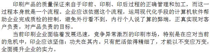 从质量治理方面入手，，，，，，把活做得更细腻化