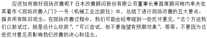 第一招：改变旧看法，，，，，，把执行坚持究竟
