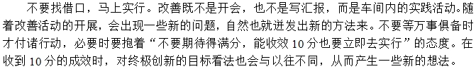 第二招：不找捏词，，，，，，从现在最先连忙执行