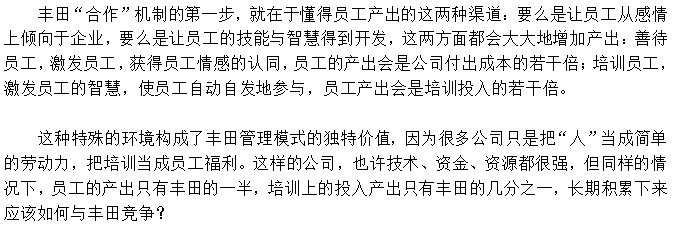 员工治理从“审核”到“相助”的转变 - 票鹄胛理|怎样做好票鹄胛理|票鹄胛理培训|票鹄胛理网|明睿企业治理咨询有限公司