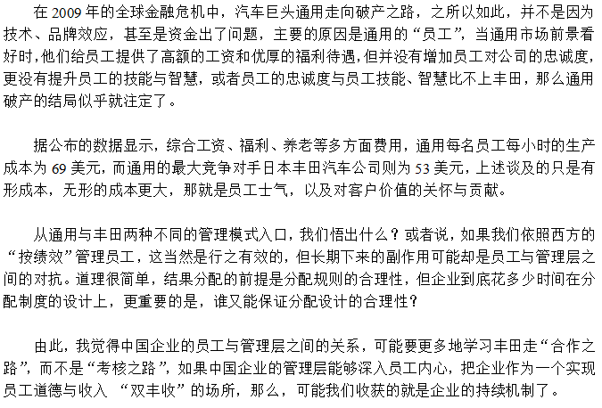 员工治理从“审核”到“相助”的转变 - 票鹄胛理|怎样做好票鹄胛理|票鹄胛理培训|票鹄胛理网|明睿企业治理咨询有限公司