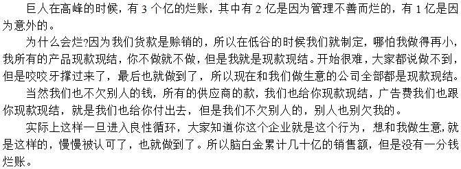 不干赊销的事，，，烂账才华获得解决