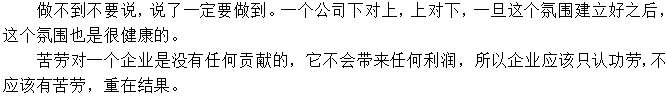 只认收获，，，不认苦劳，，，效果才华证实一切