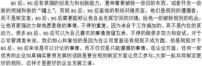 万科集团对新一代员工的治理要领 - 票鹄胛理|怎样做好票鹄胛理|票鹄胛理培训|票鹄胛理网|明睿企业治理咨询有限公司