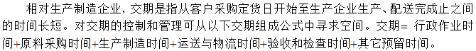 从六个角度诊断生产运营系统的优劣 - 票鹄胛理|怎样做好票鹄胛理|票鹄胛理培训|票鹄胛理网|明睿企业治理咨询有限公司