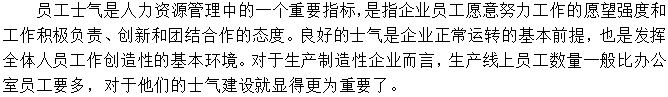 从六个角度诊断生产运营系统的优劣 - 票鹄胛理|怎样做好票鹄胛理|票鹄胛理培训|票鹄胛理网|明睿企业治理咨询有限公司