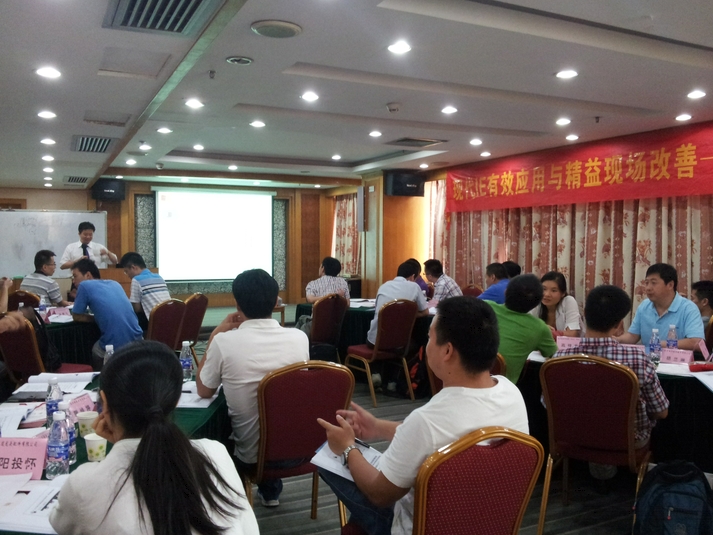 2013年8月30-31日《现代IE有用应用与精益现场改善》课程乐成举行 - 票鹄胛理|怎样做好票鹄胛理|票鹄胛理培训|票鹄胛理网|明睿企业治理咨询有限公司