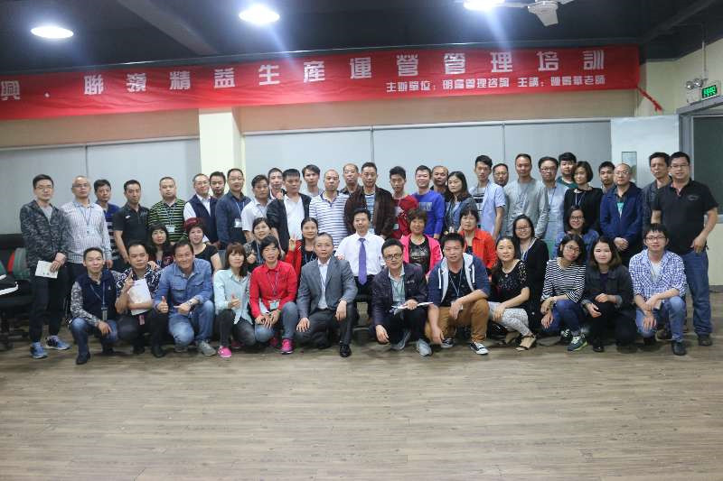联岭 敏兴公司《精益生产运营治理》内训圆满举行 - 票鹄胛理|怎样做好票鹄胛理|票鹄胛理培训|票鹄胛理网|明睿企业治理咨询有限公司