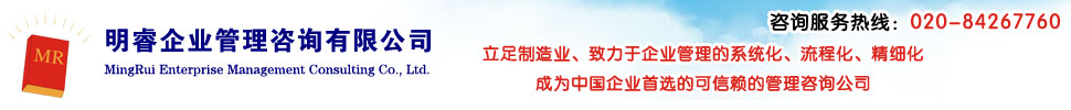 明睿企业治理咨询有限公司